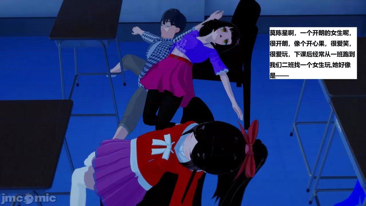 末日奸尸日记 [Sophia] 末日奸尸日记 01-09 第120页
