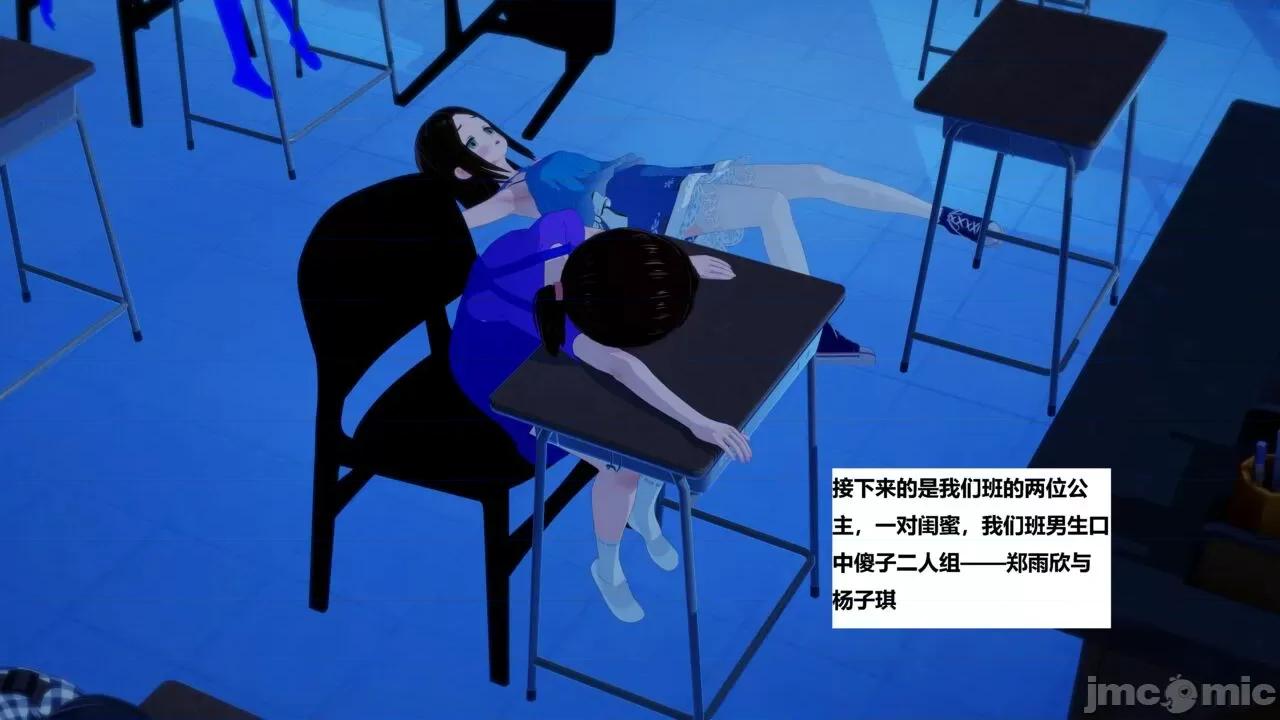 末日奸尸日记 [Sophia] 末日奸尸日记 01-09 第123页