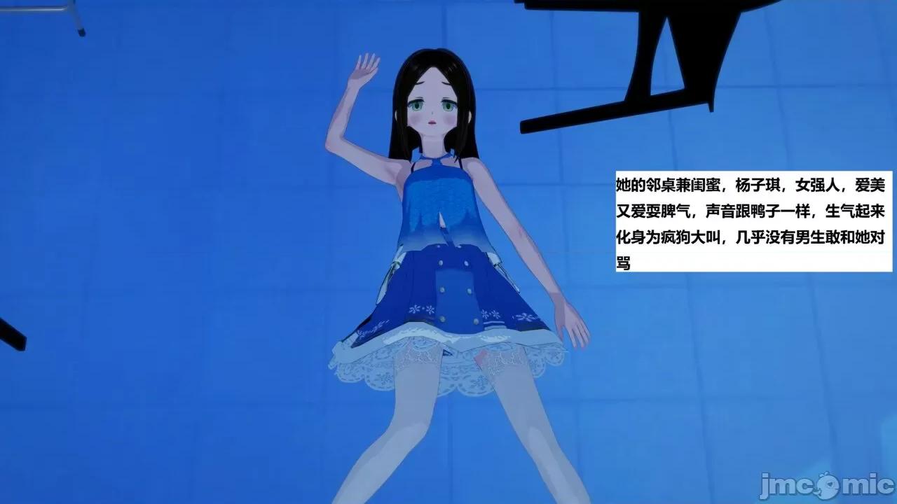 末日奸尸日记 [Sophia] 末日奸尸日记 01-09 第125页