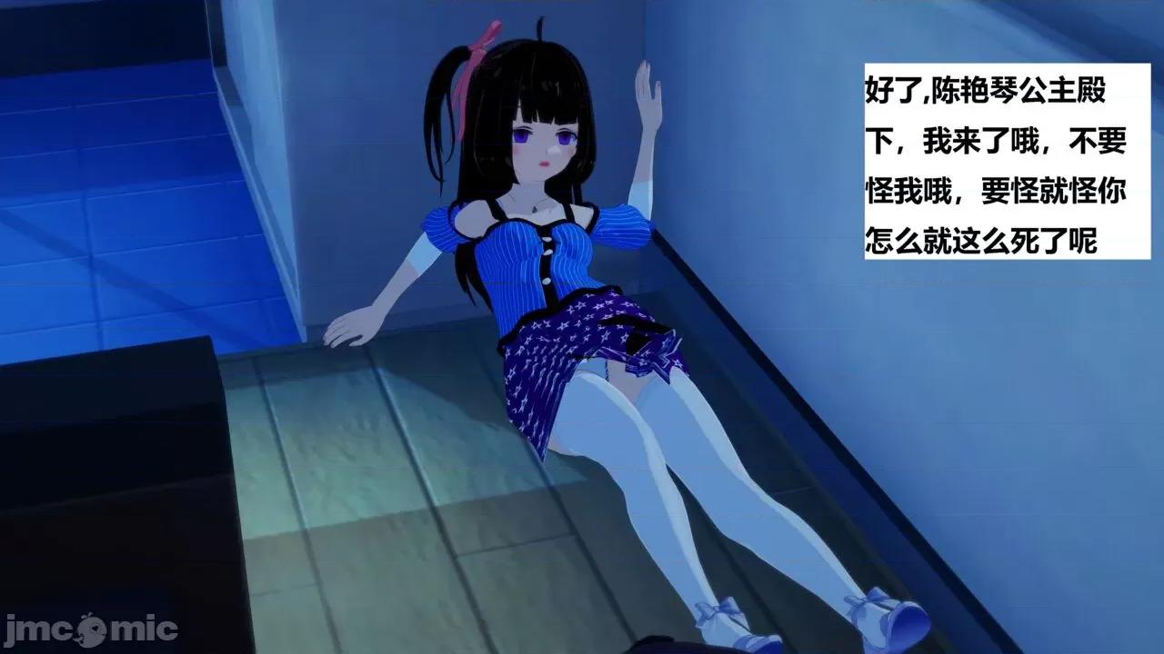 末日奸尸日记 [Sophia] 末日奸尸日记 01-09 第135页