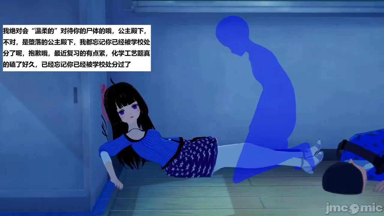 末日奸尸日记 [Sophia] 末日奸尸日记 01-09 第138页