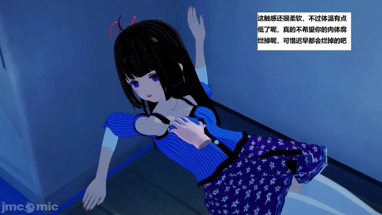 末日奸尸日记 [Sophia] 末日奸尸日记 01-09 第139页
