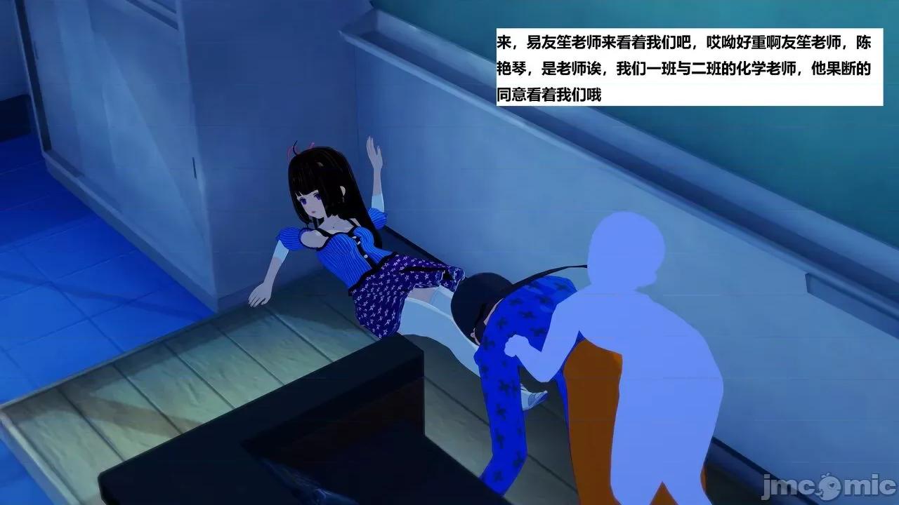 末日奸尸日记 [Sophia] 末日奸尸日记 01-09 第141页