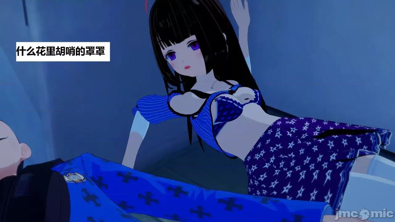末日奸尸日记 [Sophia] 末日奸尸日记 01-09 第144页