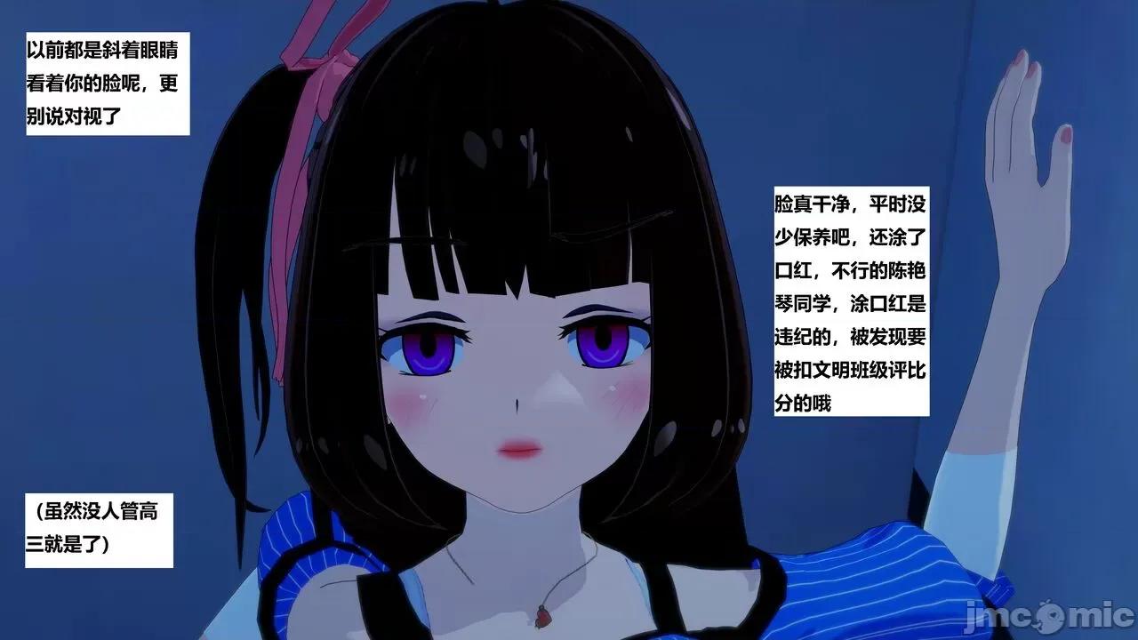 末日奸尸日记 [Sophia] 末日奸尸日记 01-09 第147页