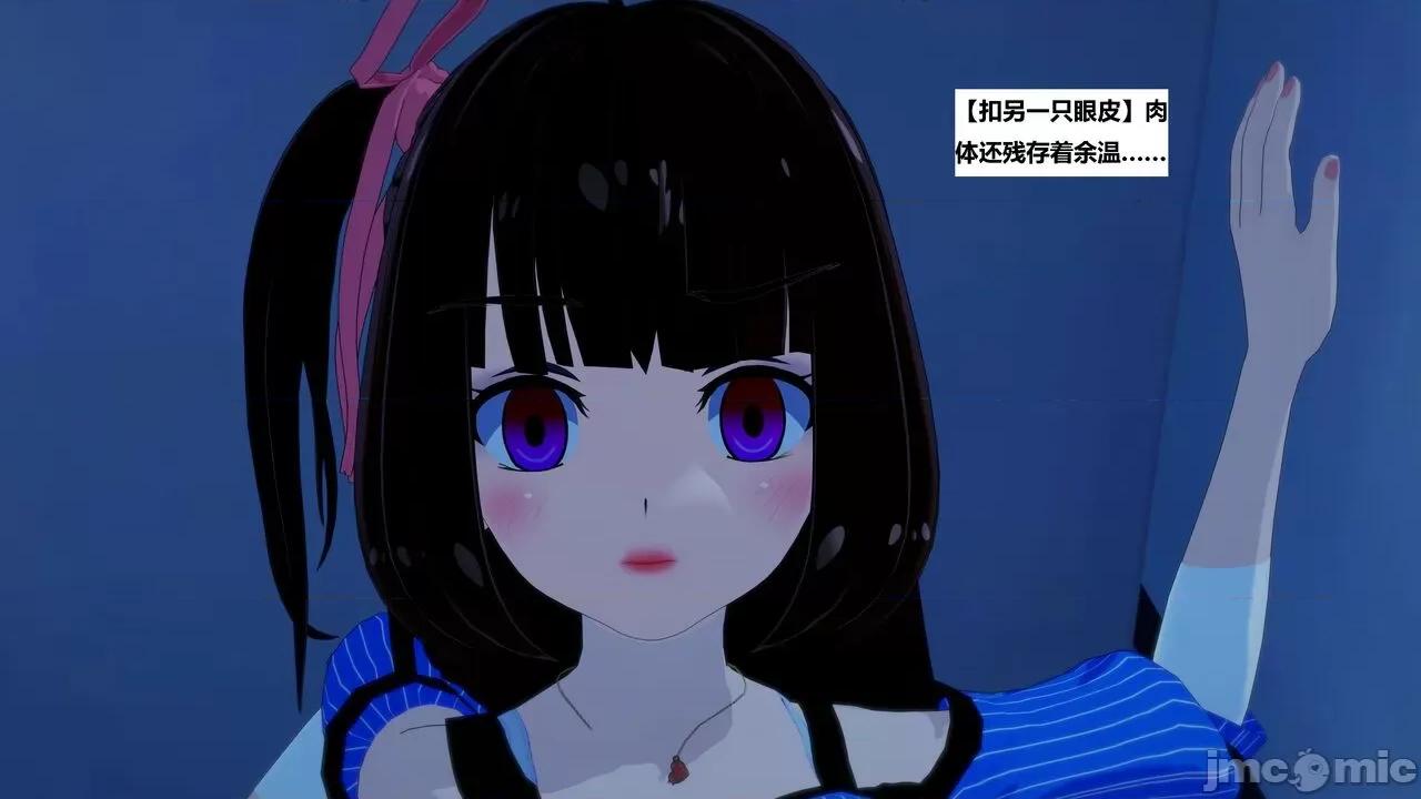 末日奸尸日记 [Sophia] 末日奸尸日记 01-09 第149页