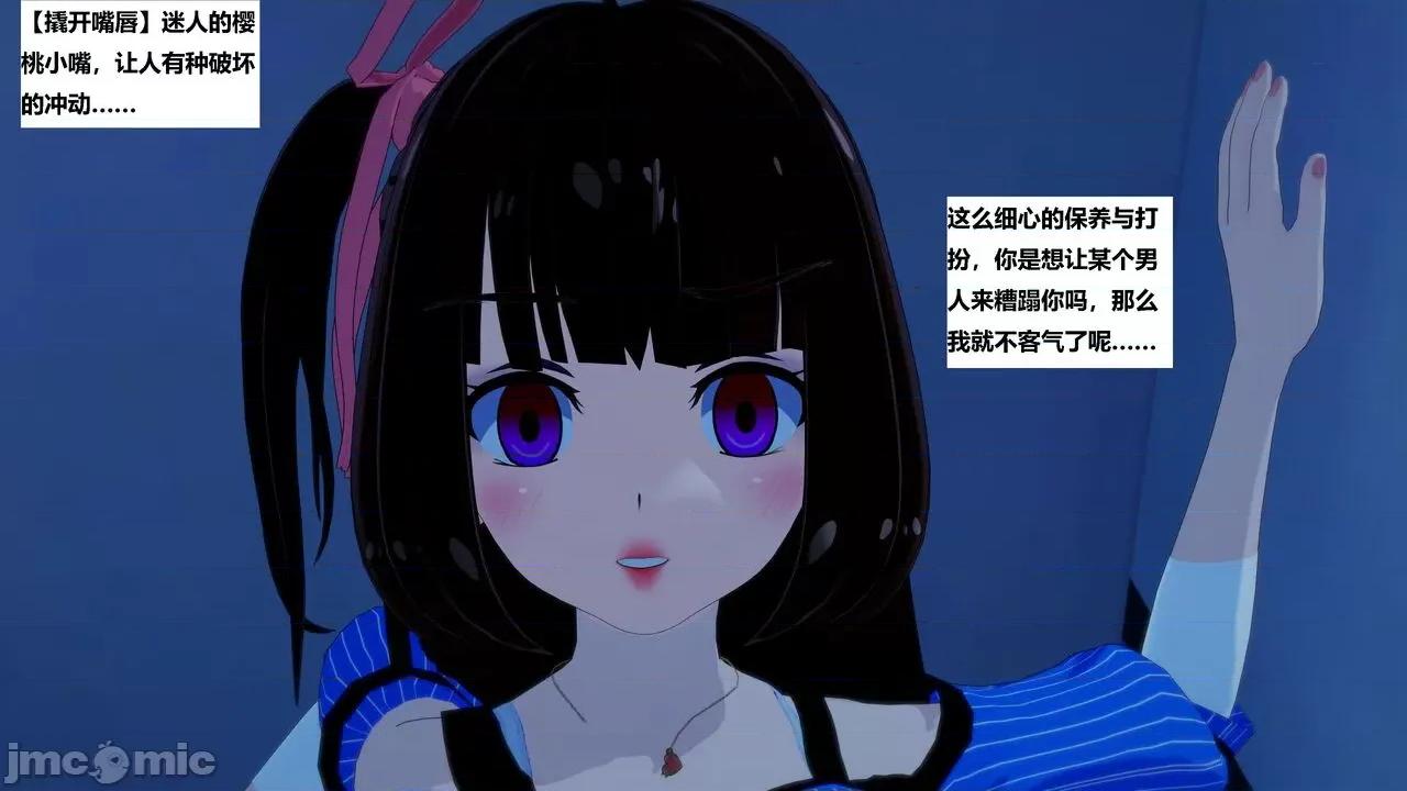 末日奸尸日记 [Sophia] 末日奸尸日记 01-09 第150页