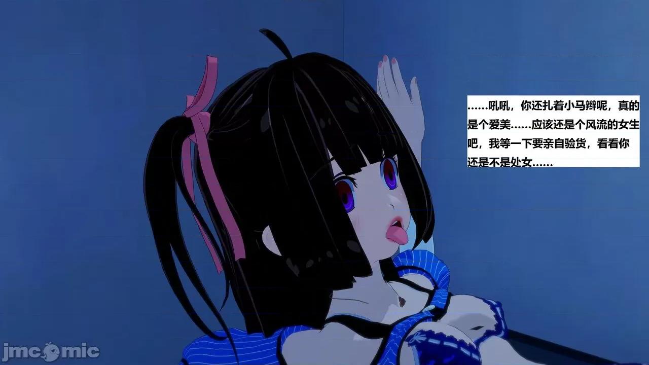 末日奸尸日记 [Sophia] 末日奸尸日记 01-09 第152页