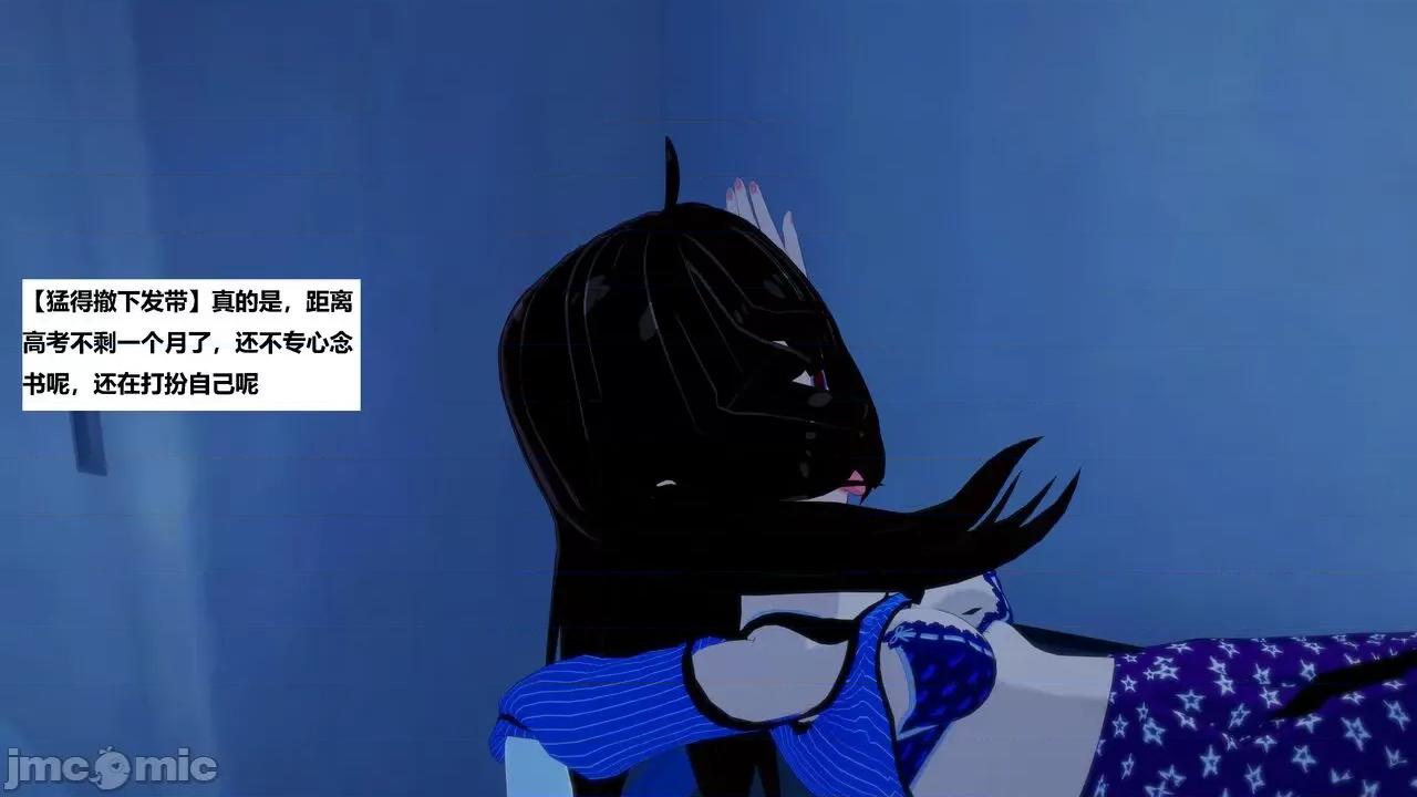 末日奸尸日记 [Sophia] 末日奸尸日记 01-09 第153页