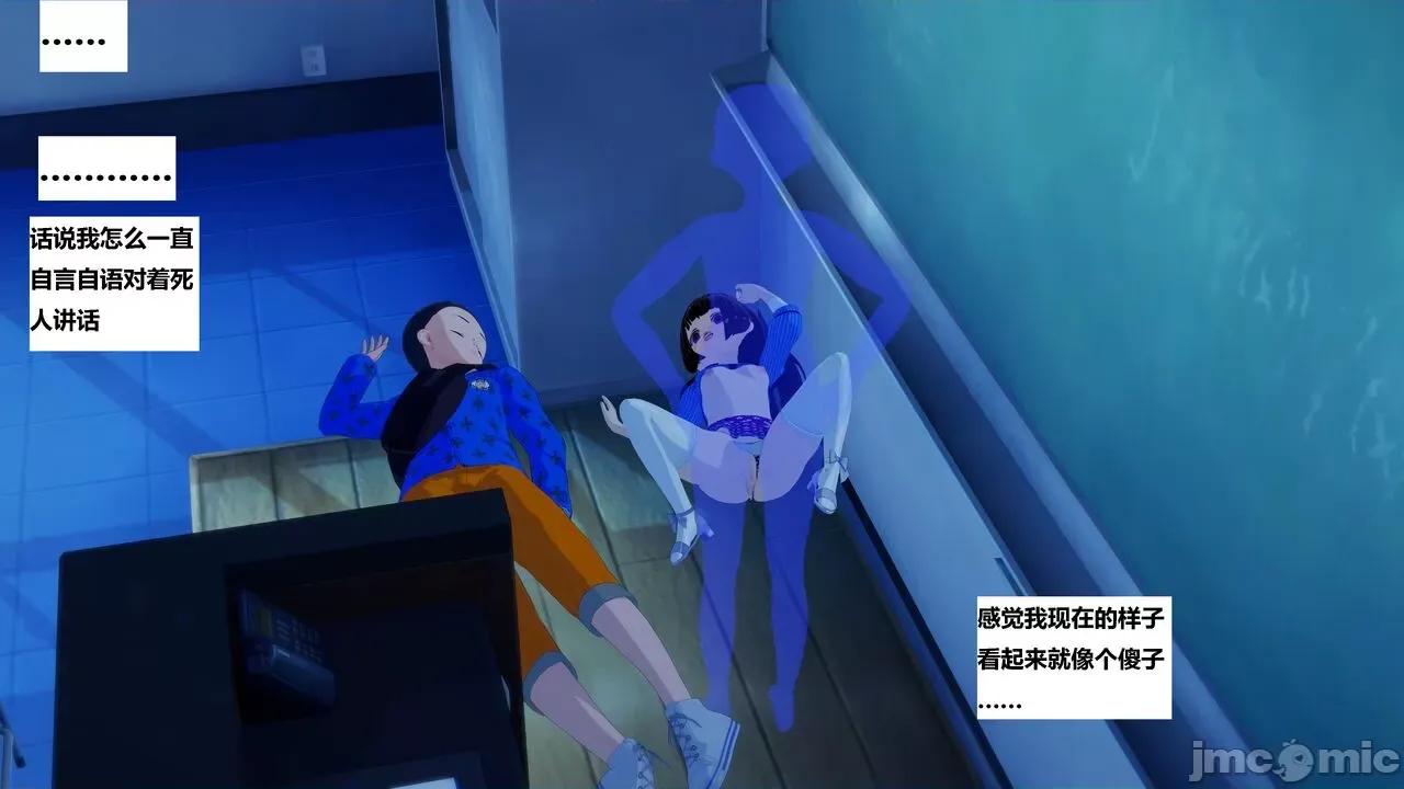 末日奸尸日记 [Sophia] 末日奸尸日记 01-09 第168页