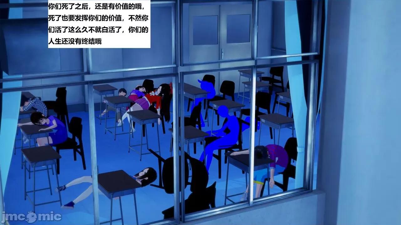 末日奸尸日记 [Sophia] 末日奸尸日记 01-09 第171页