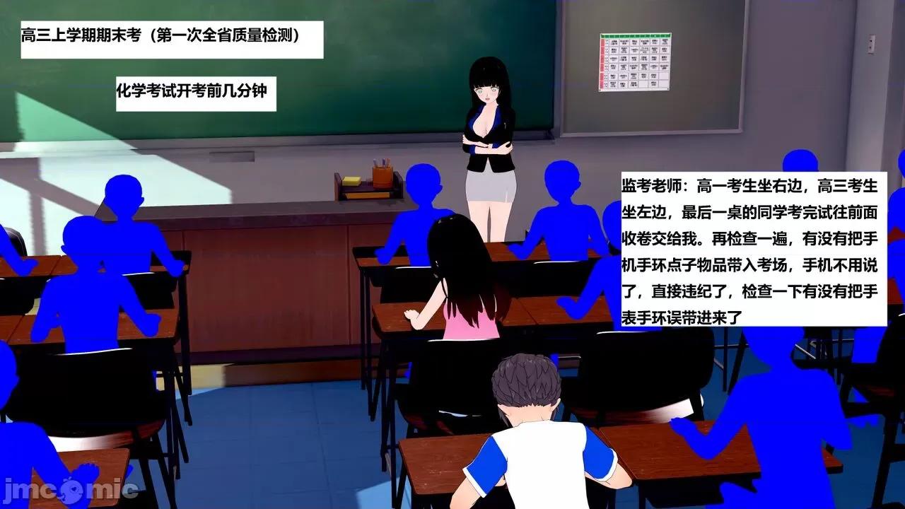 末日奸尸日记 [Sophia] 末日奸尸日记 01-09 第199页