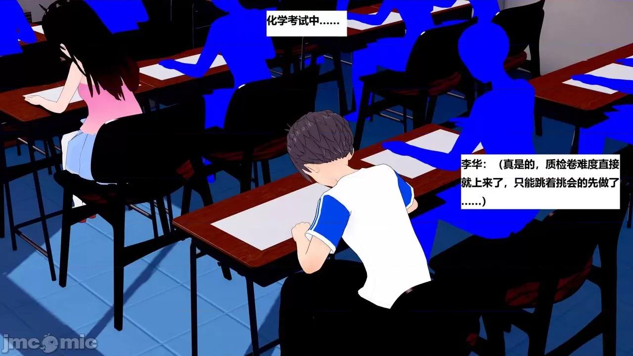 末日奸尸日记 [Sophia] 末日奸尸日记 01-09 第200页