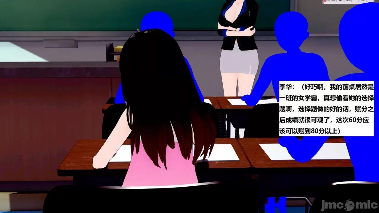 末日奸尸日记 [Sophia] 末日奸尸日记 01-09 第201页
