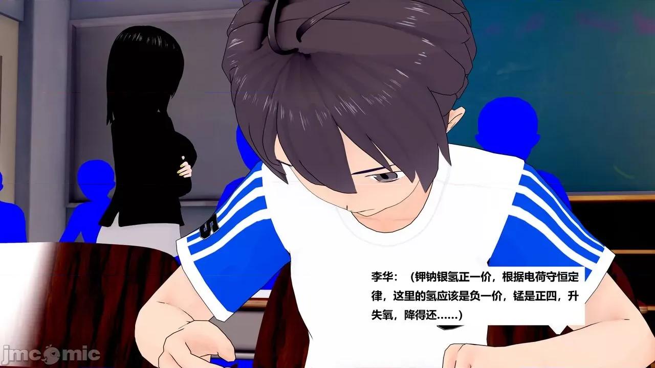 末日奸尸日记 [Sophia] 末日奸尸日记 01-09 第202页