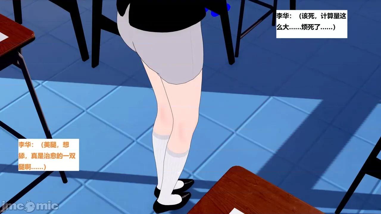 末日奸尸日记 [Sophia] 末日奸尸日记 01-09 第204页