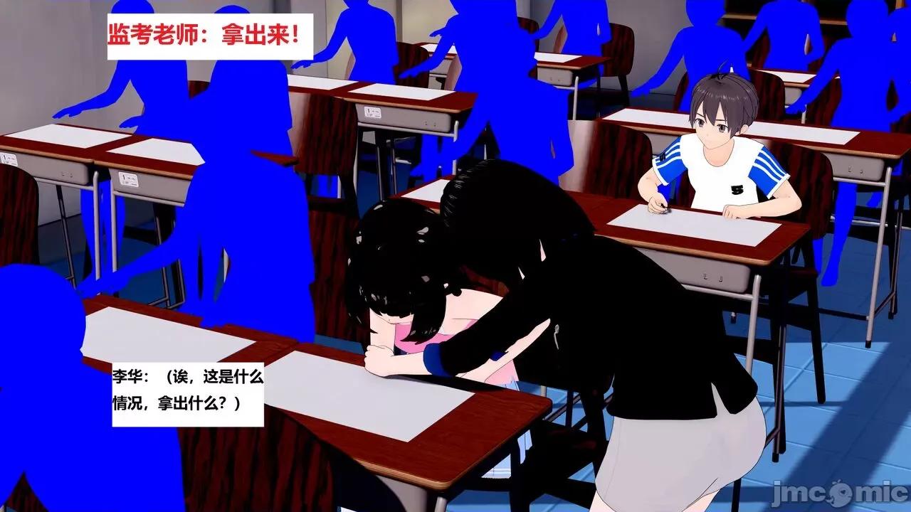 末日奸尸日记 [Sophia] 末日奸尸日记 01-09 第209页