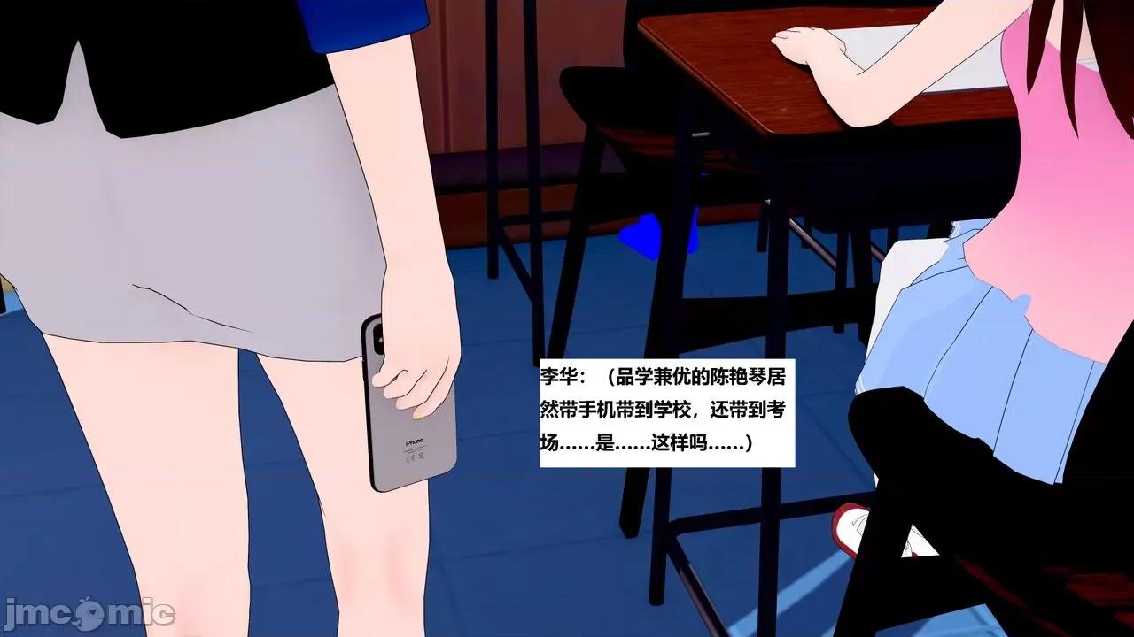 末日奸尸日记 [Sophia] 末日奸尸日记 01-09 第211页