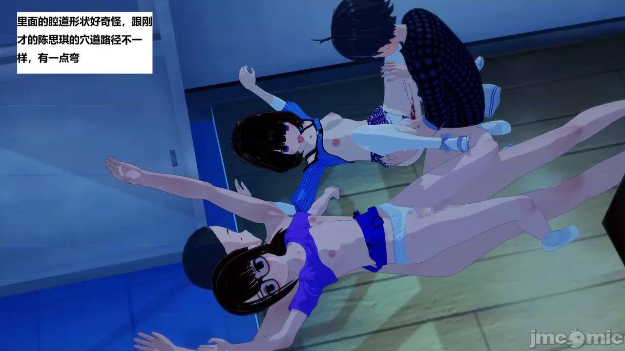 末日奸尸日记 [Sophia] 末日奸尸日记 01-09 第218页