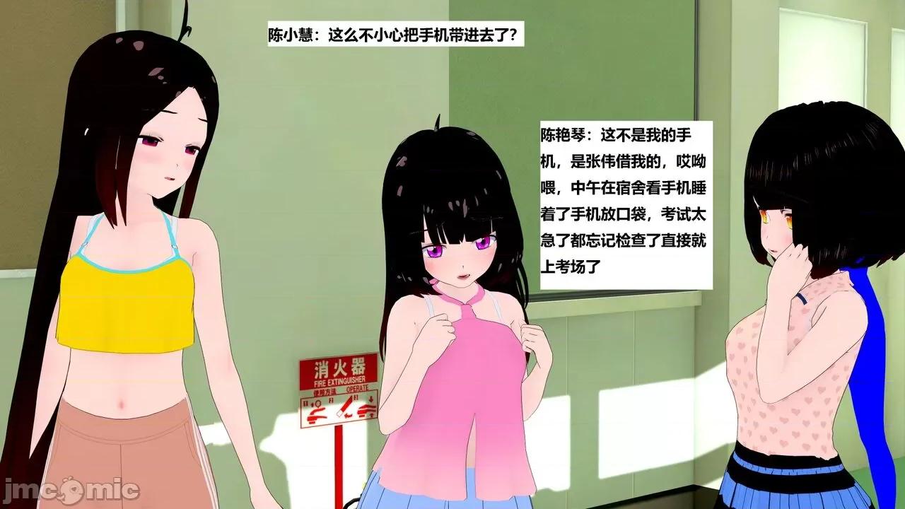 末日奸尸日记 [Sophia] 末日奸尸日记 01-09 第235页