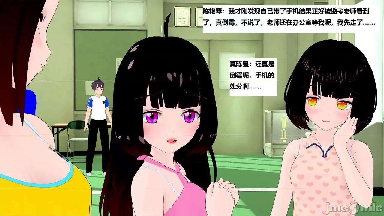 末日奸尸日记 [Sophia] 末日奸尸日记 01-09 第236页