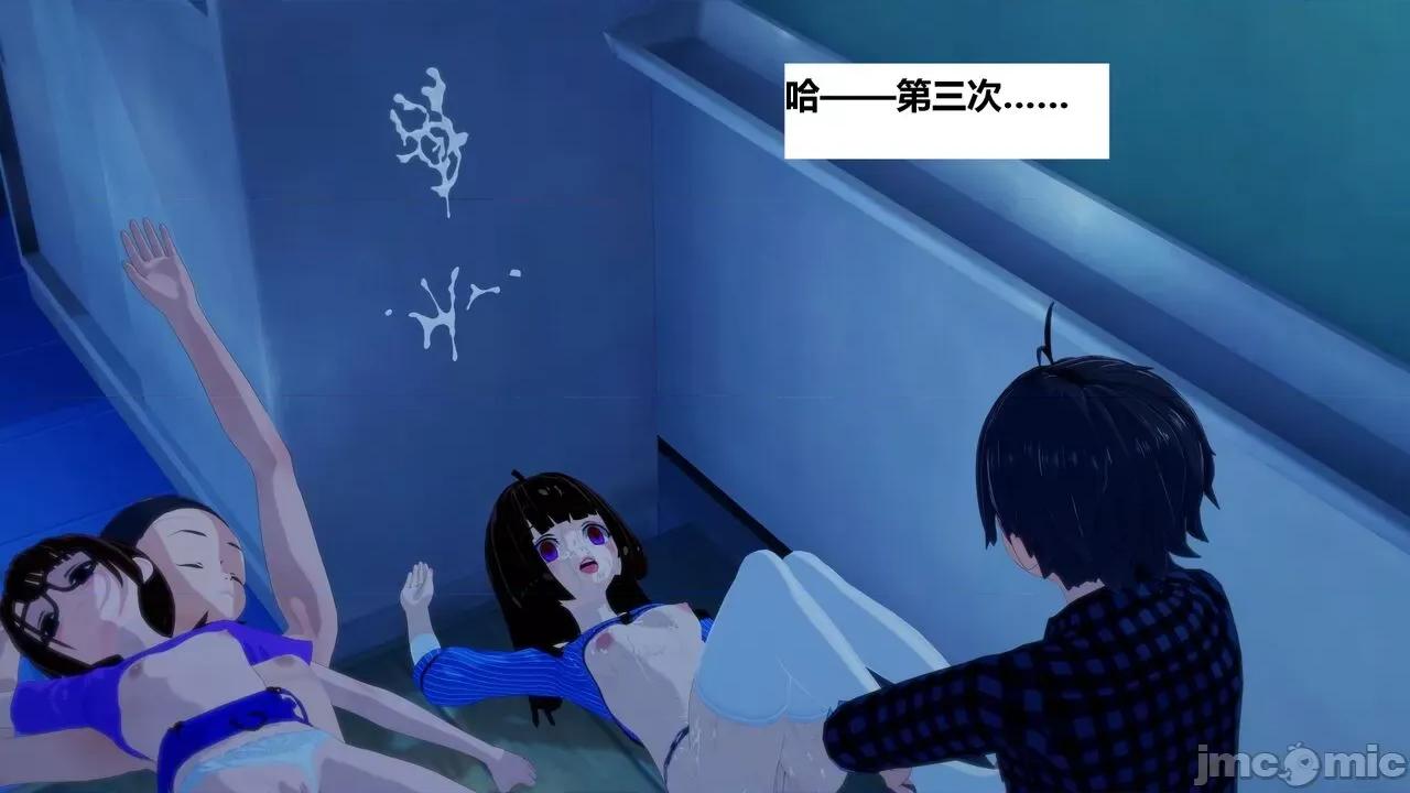 末日奸尸日记 [Sophia] 末日奸尸日记 01-09 第255页