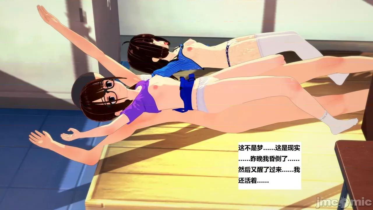 末日奸尸日记 [Sophia] 末日奸尸日记 01-09 第269页