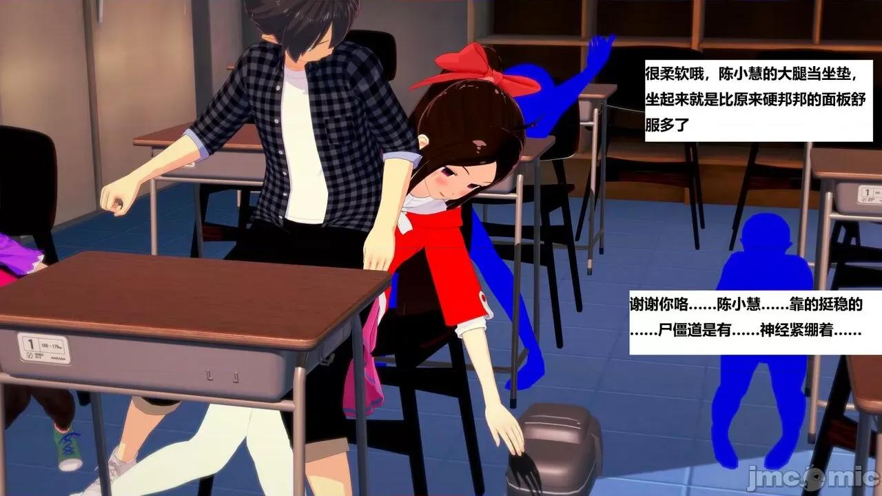 末日奸尸日记 [Sophia] 末日奸尸日记 01-09 第281页