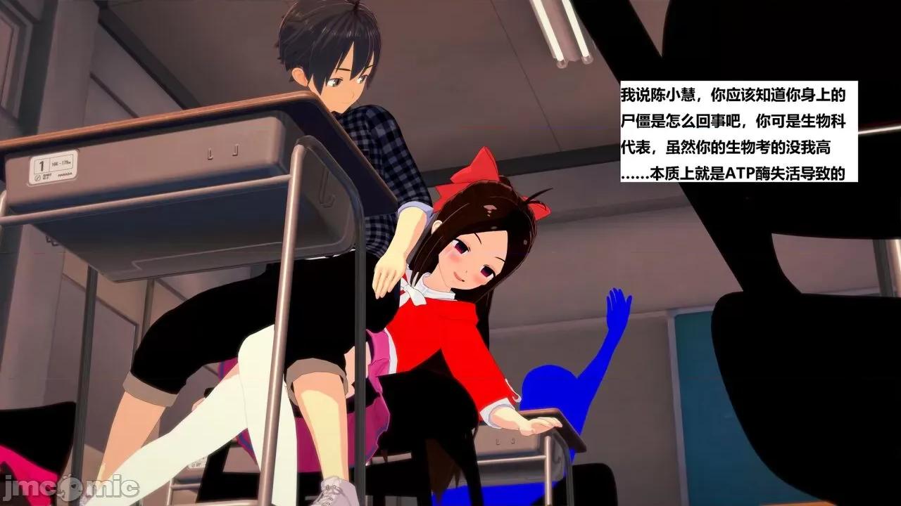 末日奸尸日记 [Sophia] 末日奸尸日记 01-09 第283页