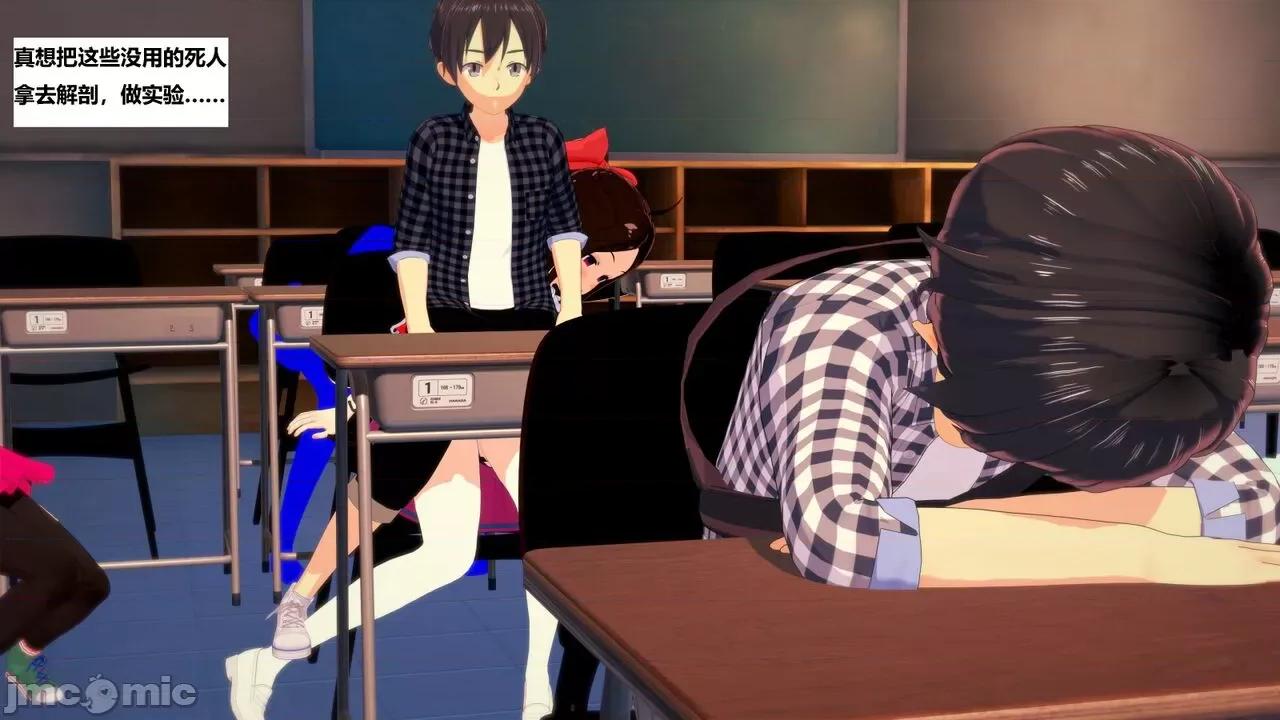 末日奸尸日记 [Sophia] 末日奸尸日记 01-09 第284页