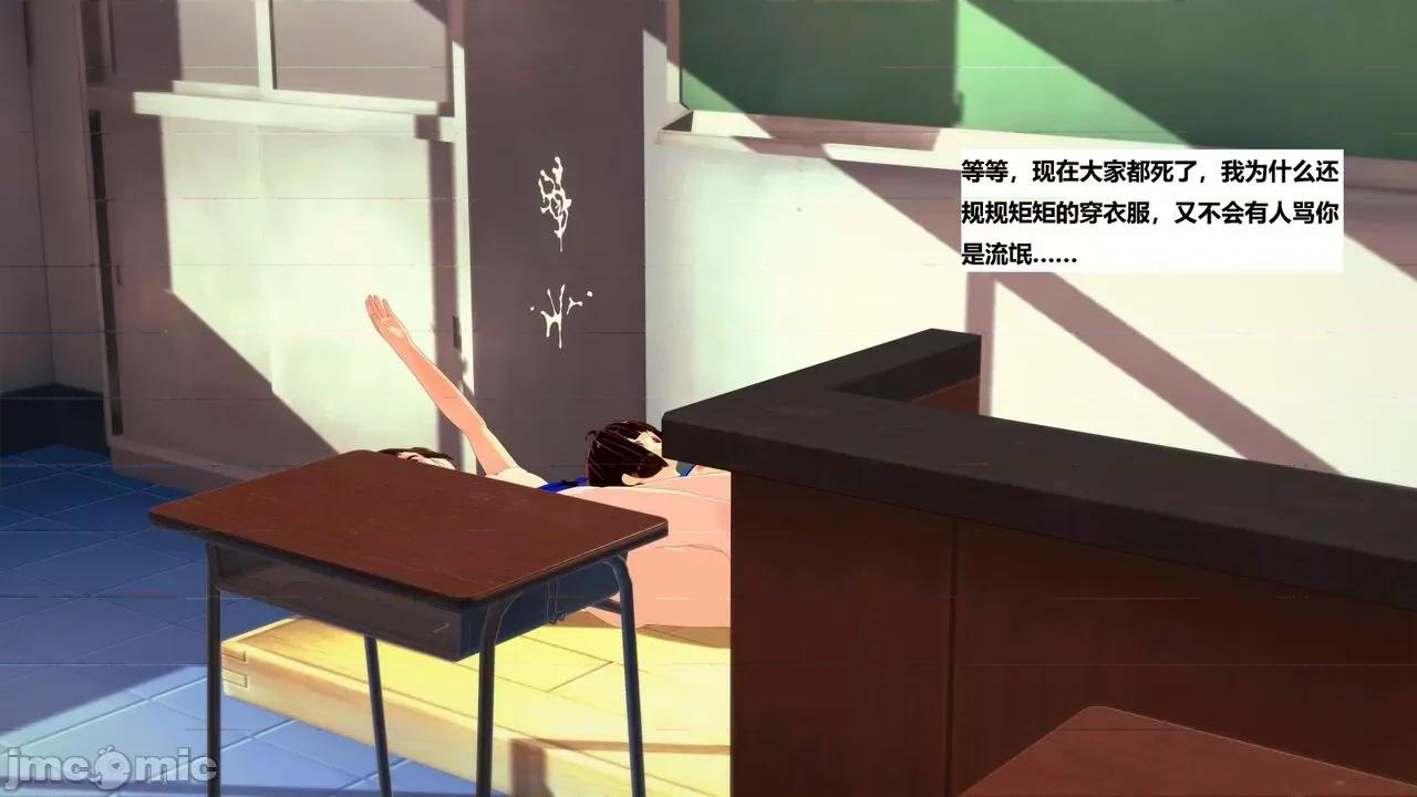 末日奸尸日记 [Sophia] 末日奸尸日记 01-09 第291页