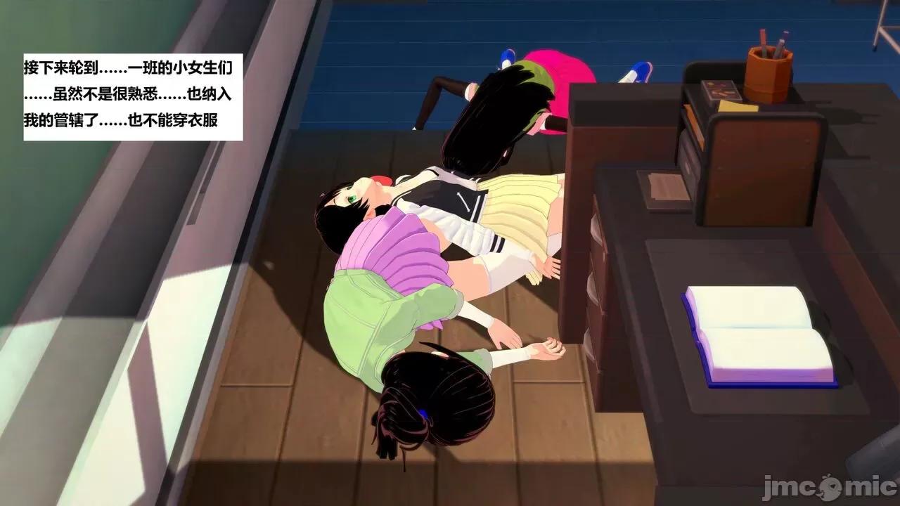 末日奸尸日记 [Sophia] 末日奸尸日记 01-09 第307页
