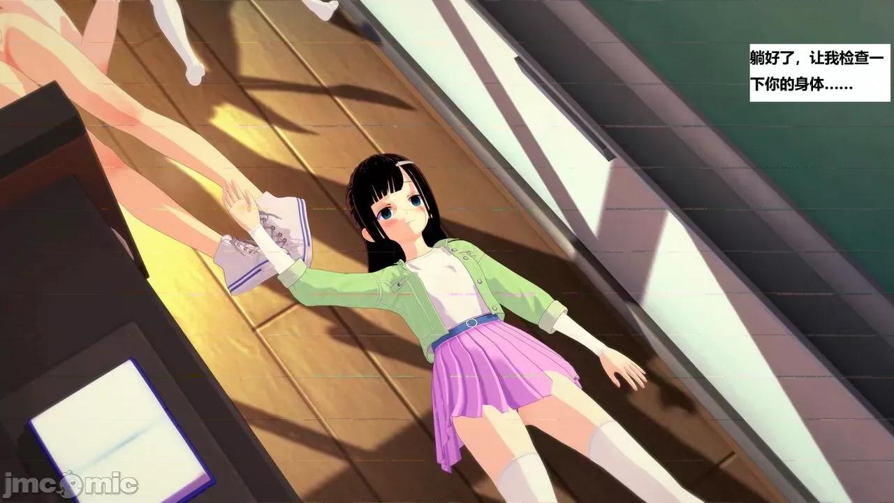 末日奸尸日记 [Sophia] 末日奸尸日记 01-09 第310页