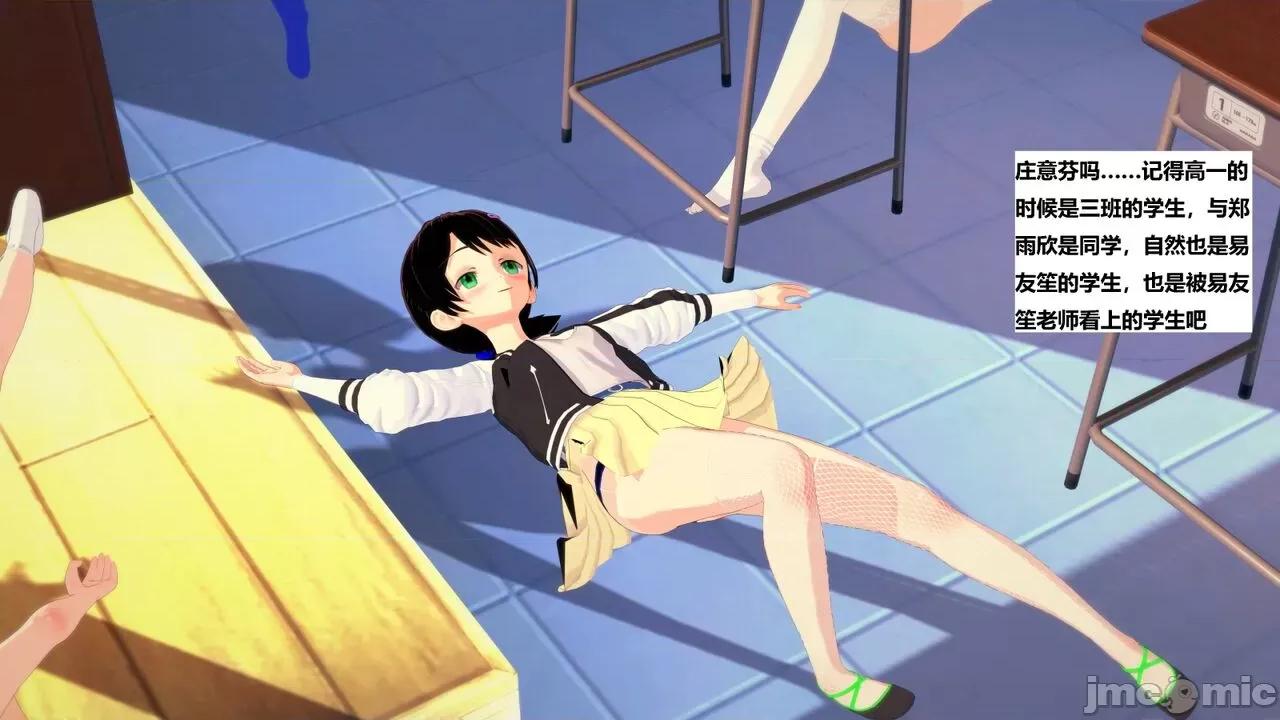 末日奸尸日记 [Sophia] 末日奸尸日记 01-09 第317页