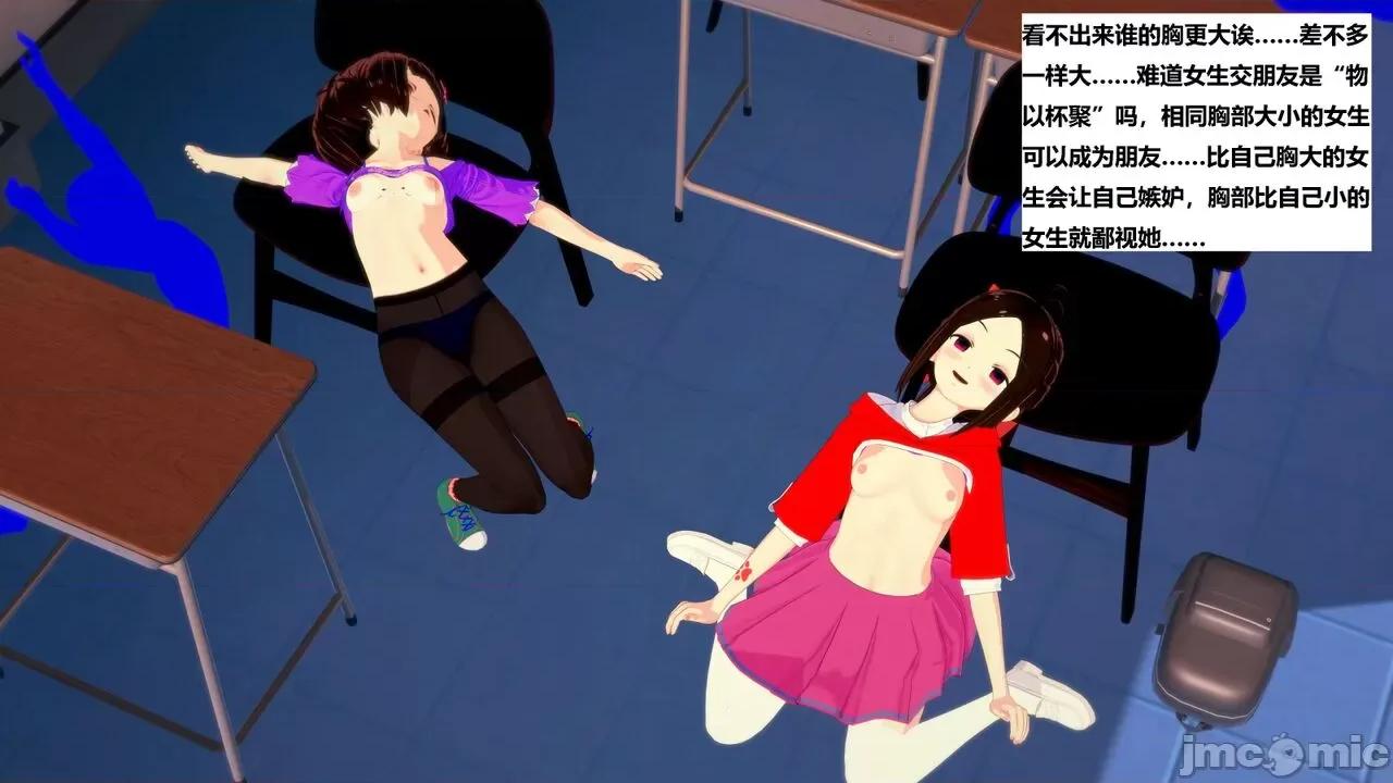 末日奸尸日记 [Sophia] 末日奸尸日记 01-09 第340页
