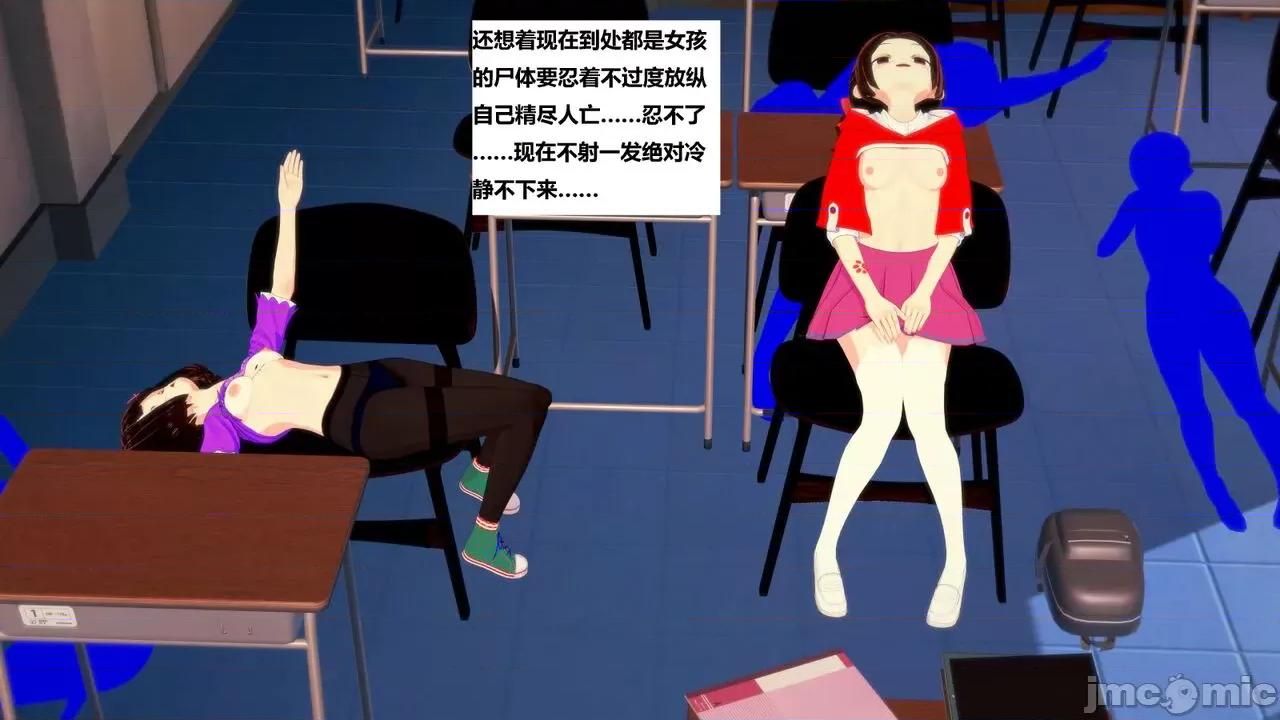 末日奸尸日记 [Sophia] 末日奸尸日记 01-09 第343页