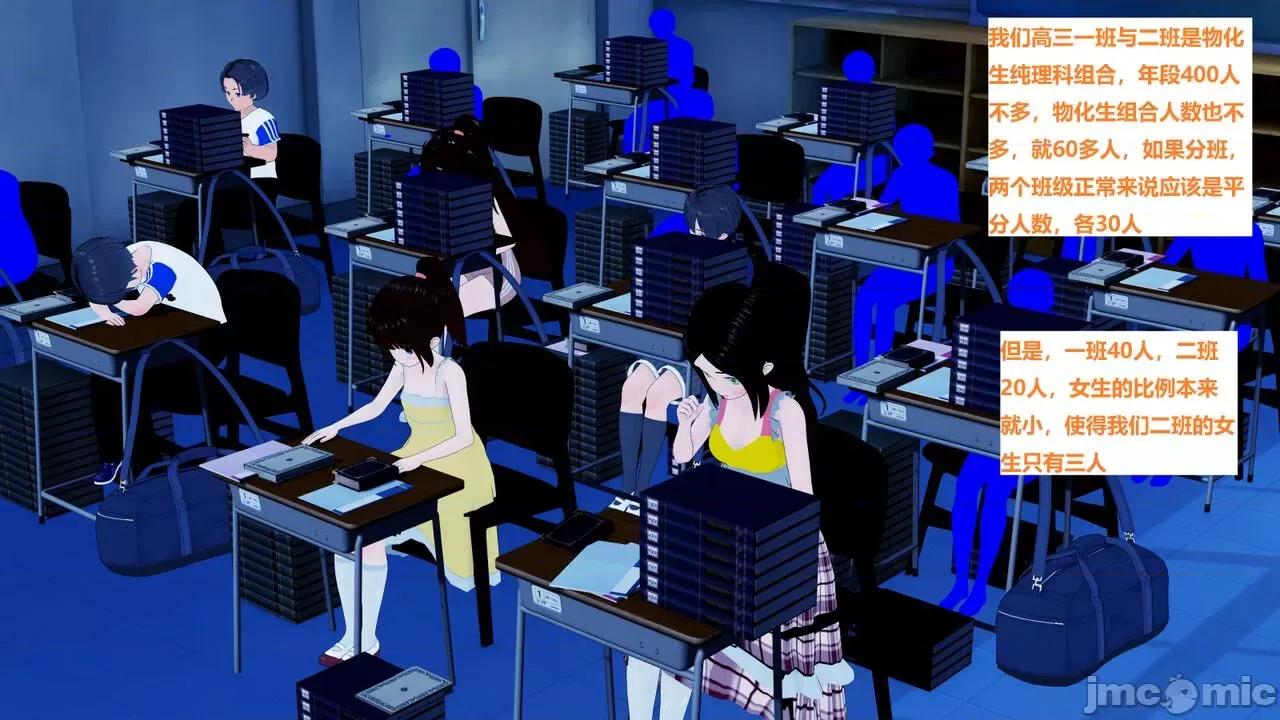 末日奸尸日记 [Sophia] 末日奸尸日记 01-09 第345页