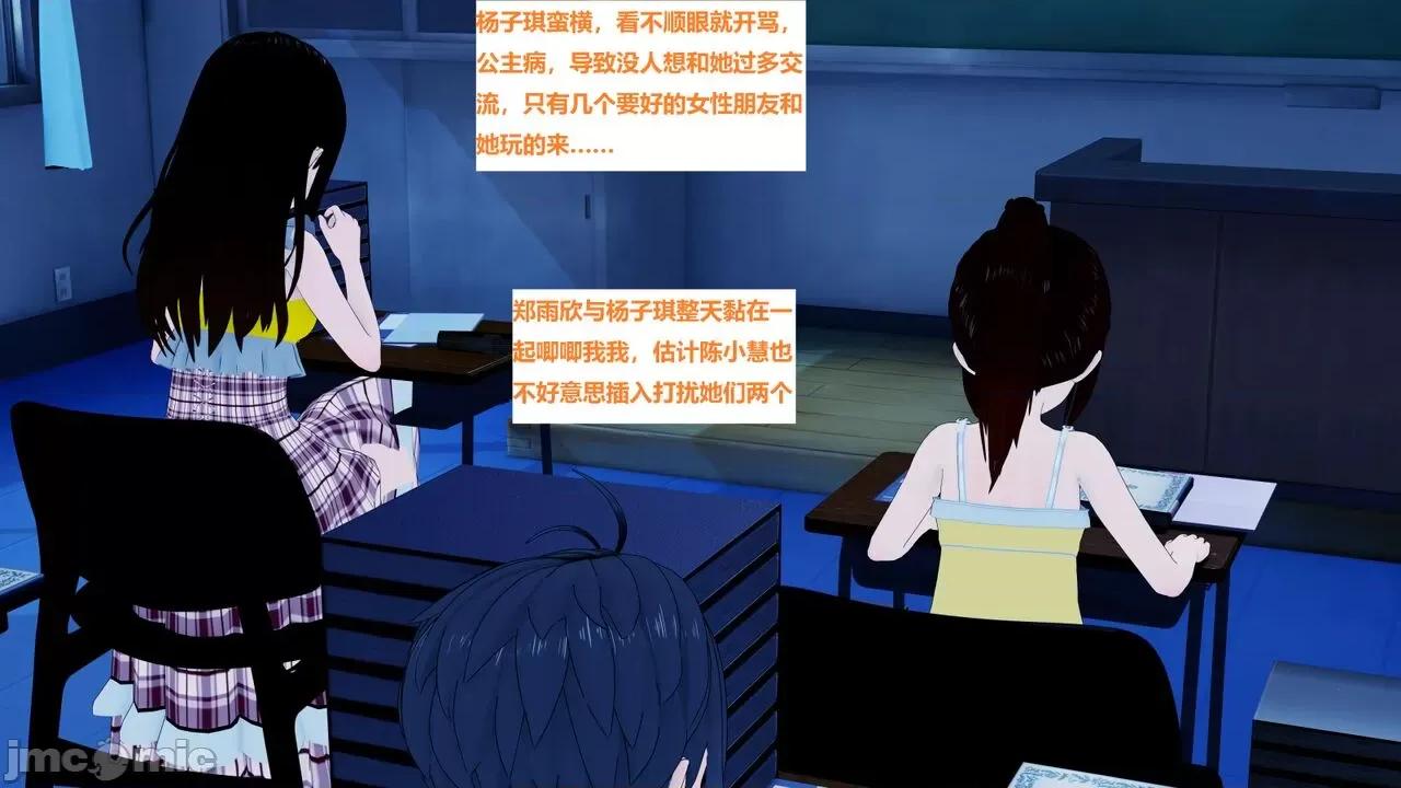 末日奸尸日记 [Sophia] 末日奸尸日记 01-09 第350页