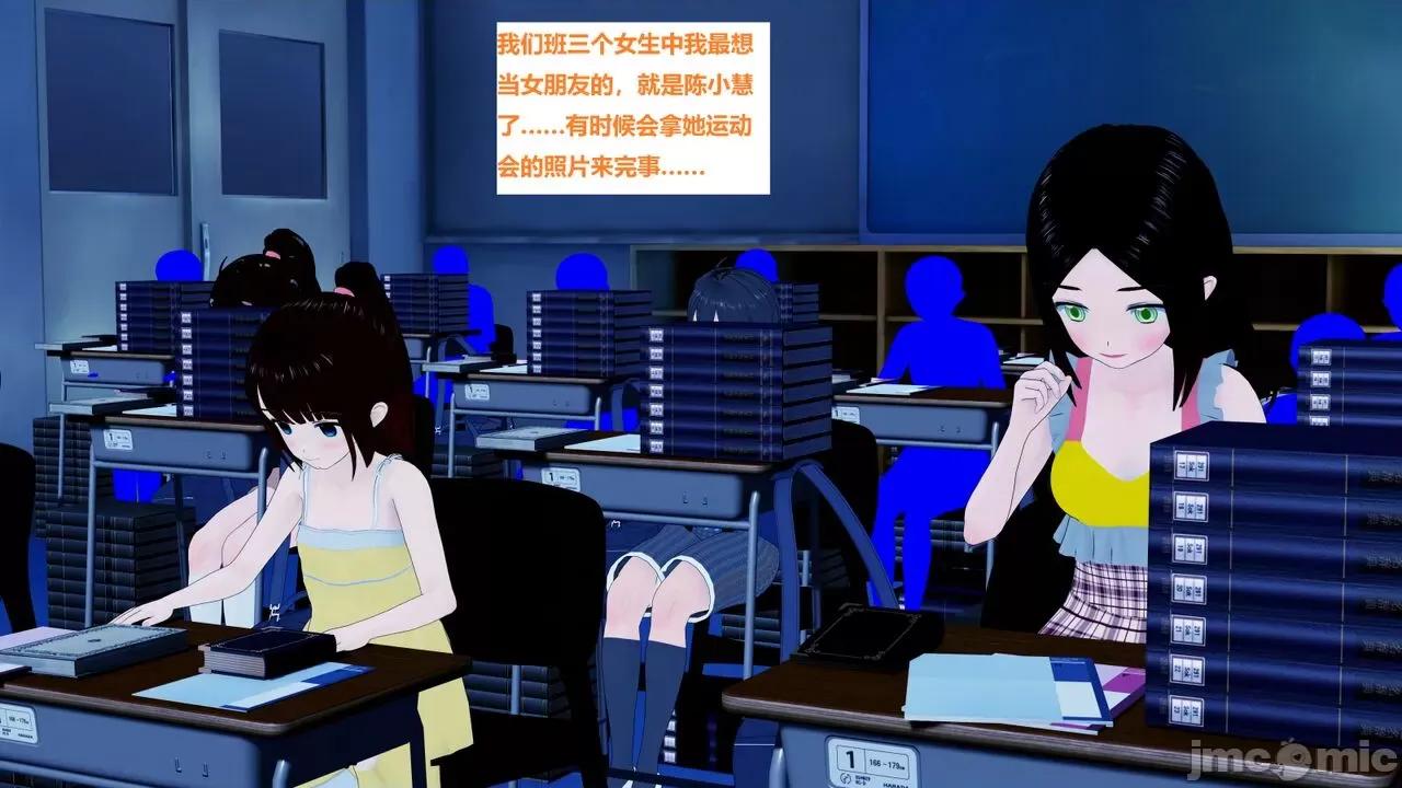 末日奸尸日记 [Sophia] 末日奸尸日记 01-09 第351页