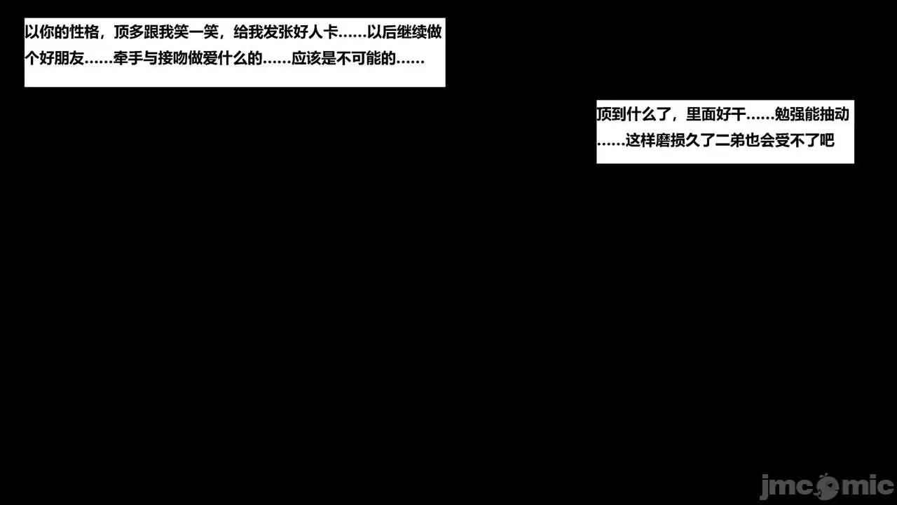 末日奸尸日记 [Sophia] 末日奸尸日记 01-09 第357页