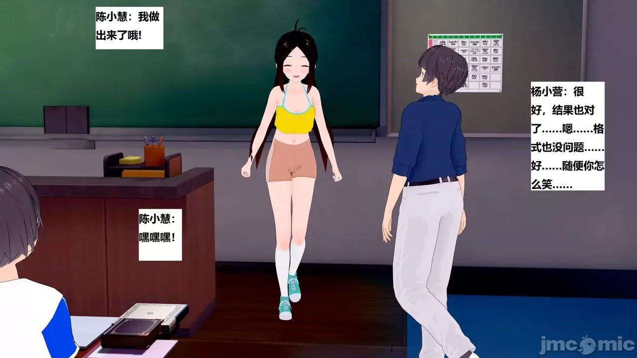 末日奸尸日记 [Sophia] 末日奸尸日记 01-09 第377页