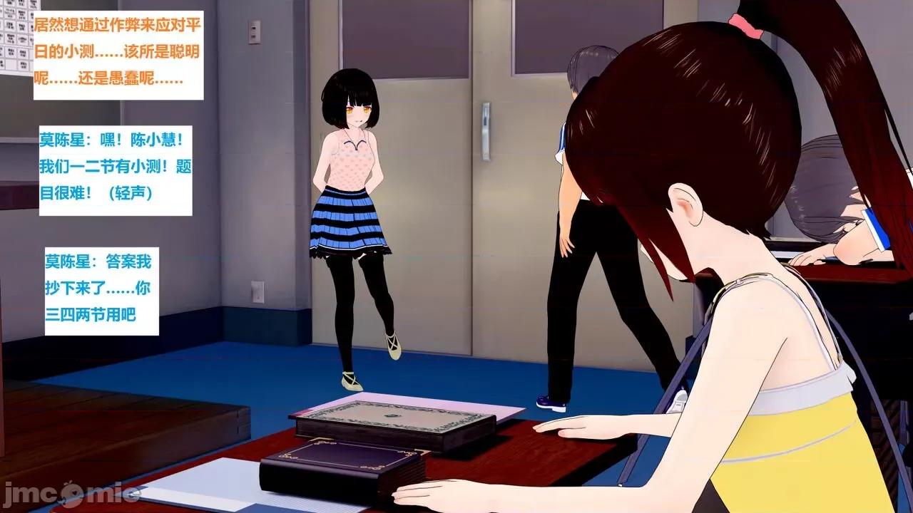 末日奸尸日记 [Sophia] 末日奸尸日记 01-09 第384页