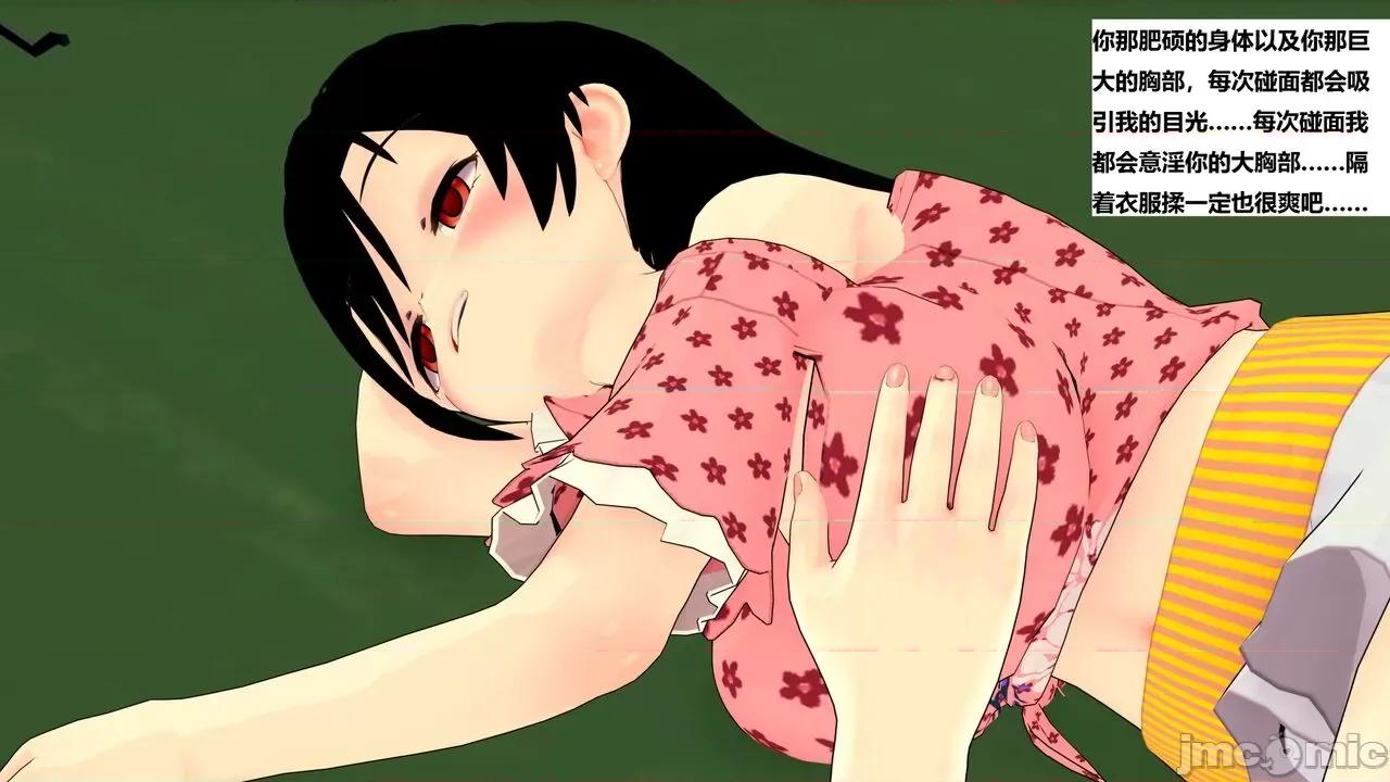 末日奸尸日记 [Sophia] 末日奸尸日记 01-09 第463页