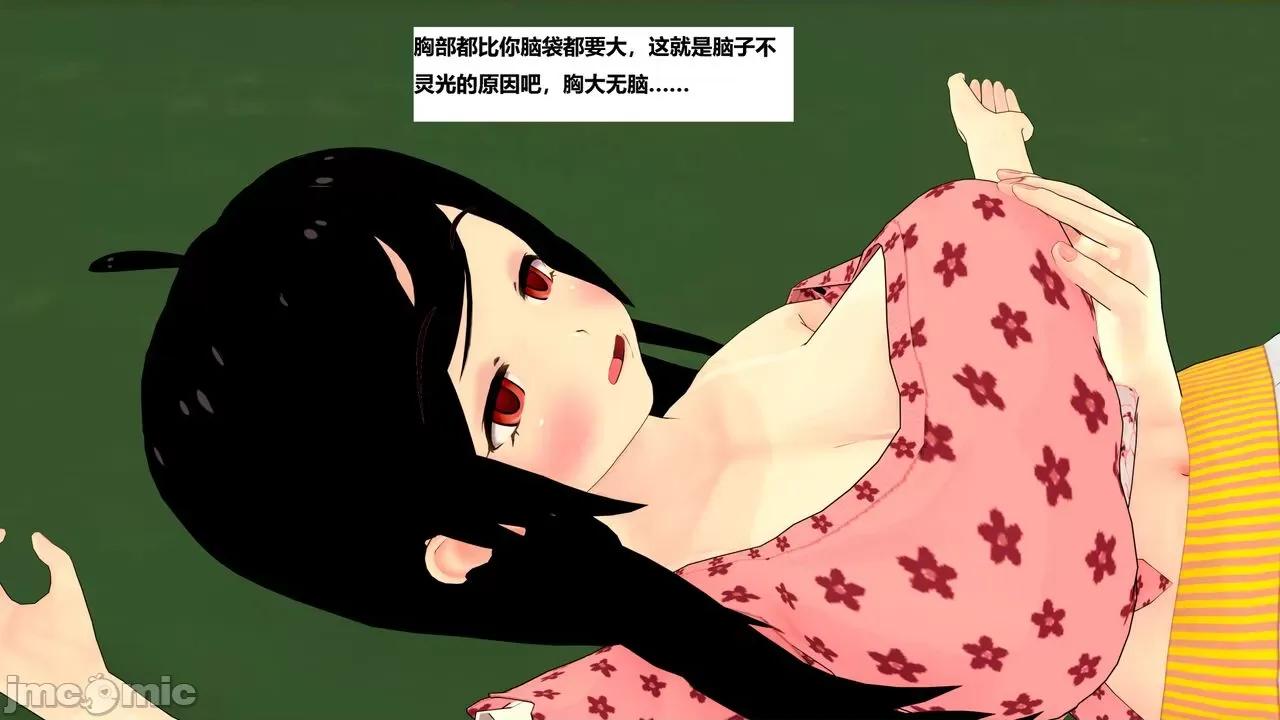 末日奸尸日记 [Sophia] 末日奸尸日记 01-09 第467页