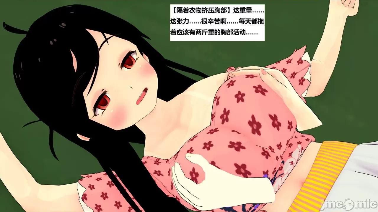 末日奸尸日记 [Sophia] 末日奸尸日记 01-09 第469页