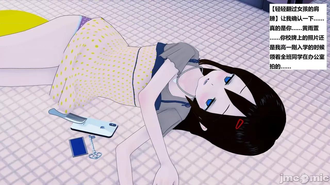 末日奸尸日记 [Sophia] 末日奸尸日记 01-09 第501页