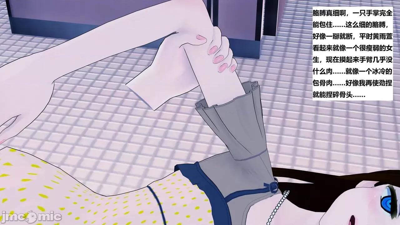 末日奸尸日记 [Sophia] 末日奸尸日记 01-09 第504页