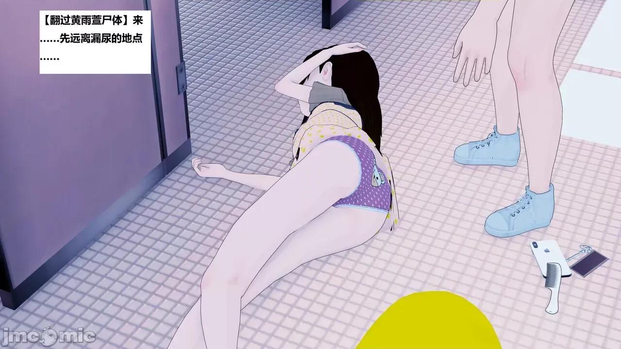 末日奸尸日记 [Sophia] 末日奸尸日记 01-09 第507页