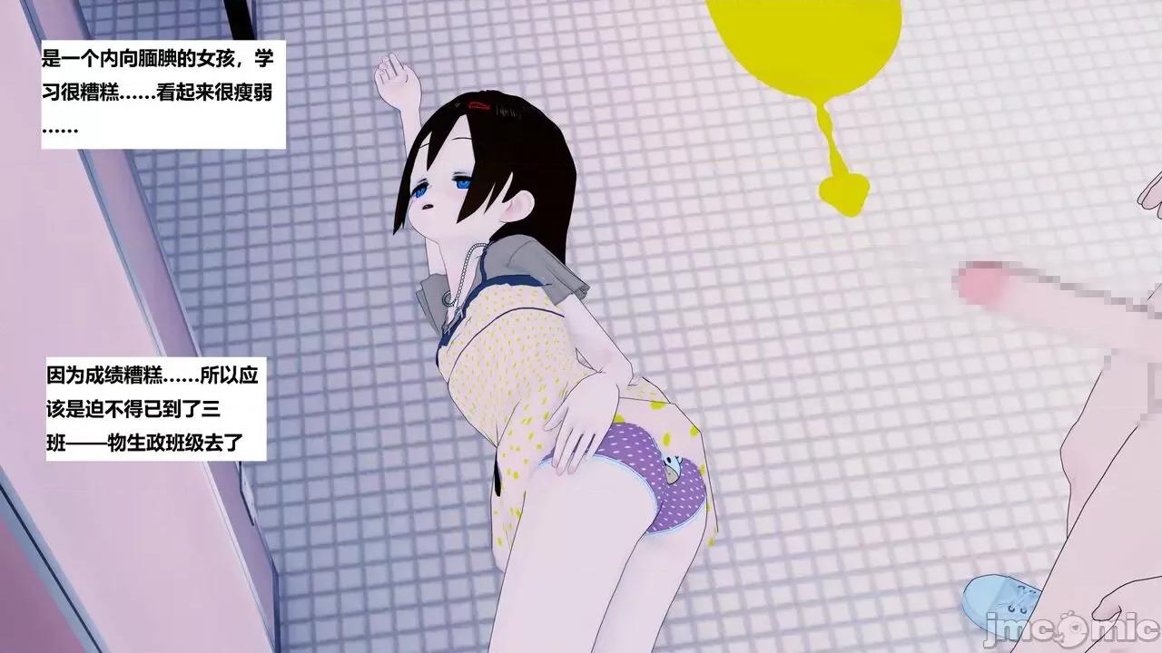 末日奸尸日记 [Sophia] 末日奸尸日记 01-09 第510页