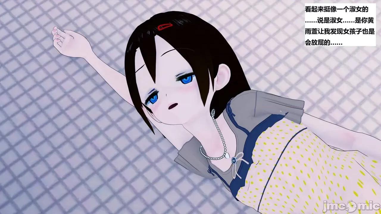 末日奸尸日记 [Sophia] 末日奸尸日记 01-09 第511页
